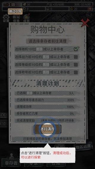 末日家园R计划9