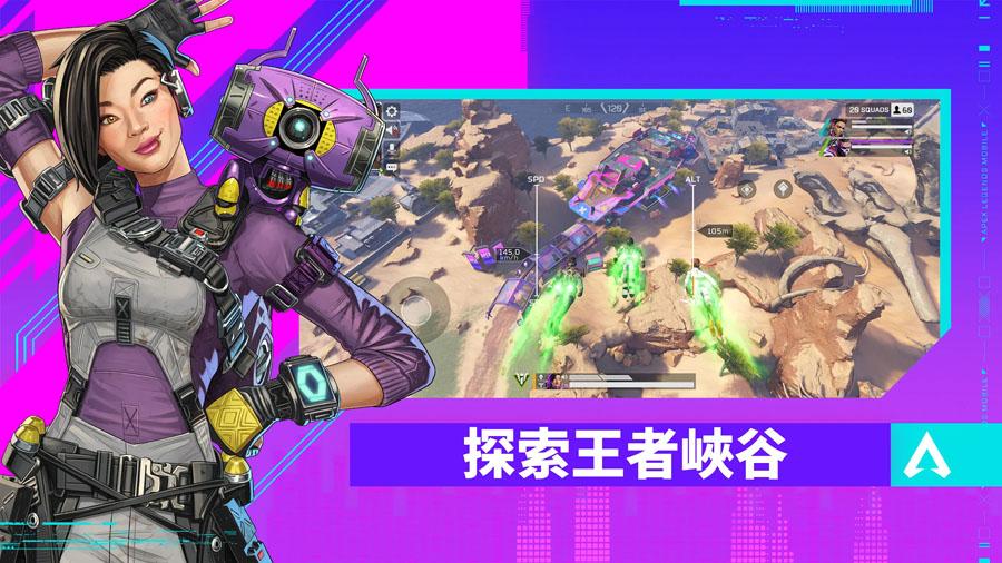 apex英雄手游安卓版截图2