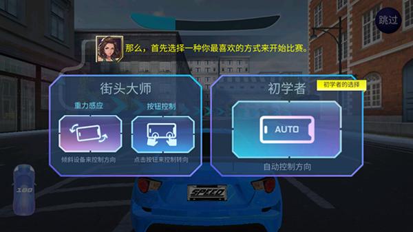 街头赛车22