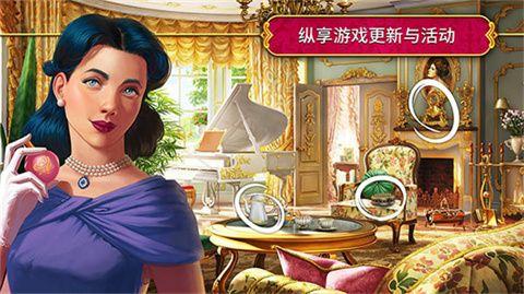 秘密盟会 安卓版截图1