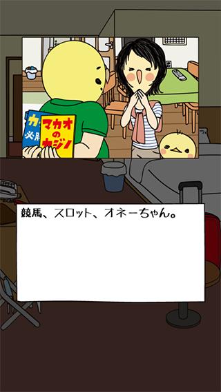 欠债要靠赌博来还21