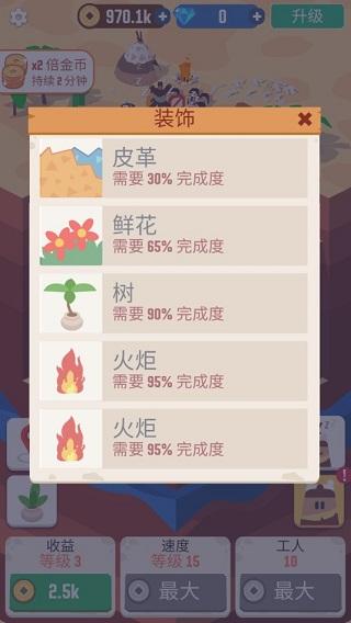 我家里有矿5