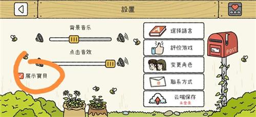 萌宅物语育婴室202439