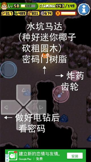 无人岛大冒险22