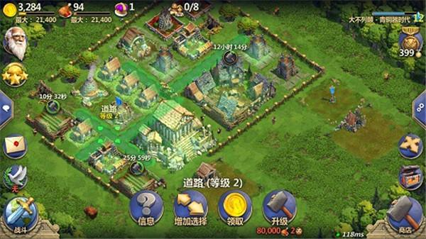 战争与文明游戏图片4