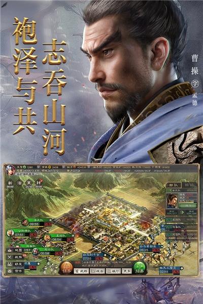 三国志战略版最新解锁版截图2