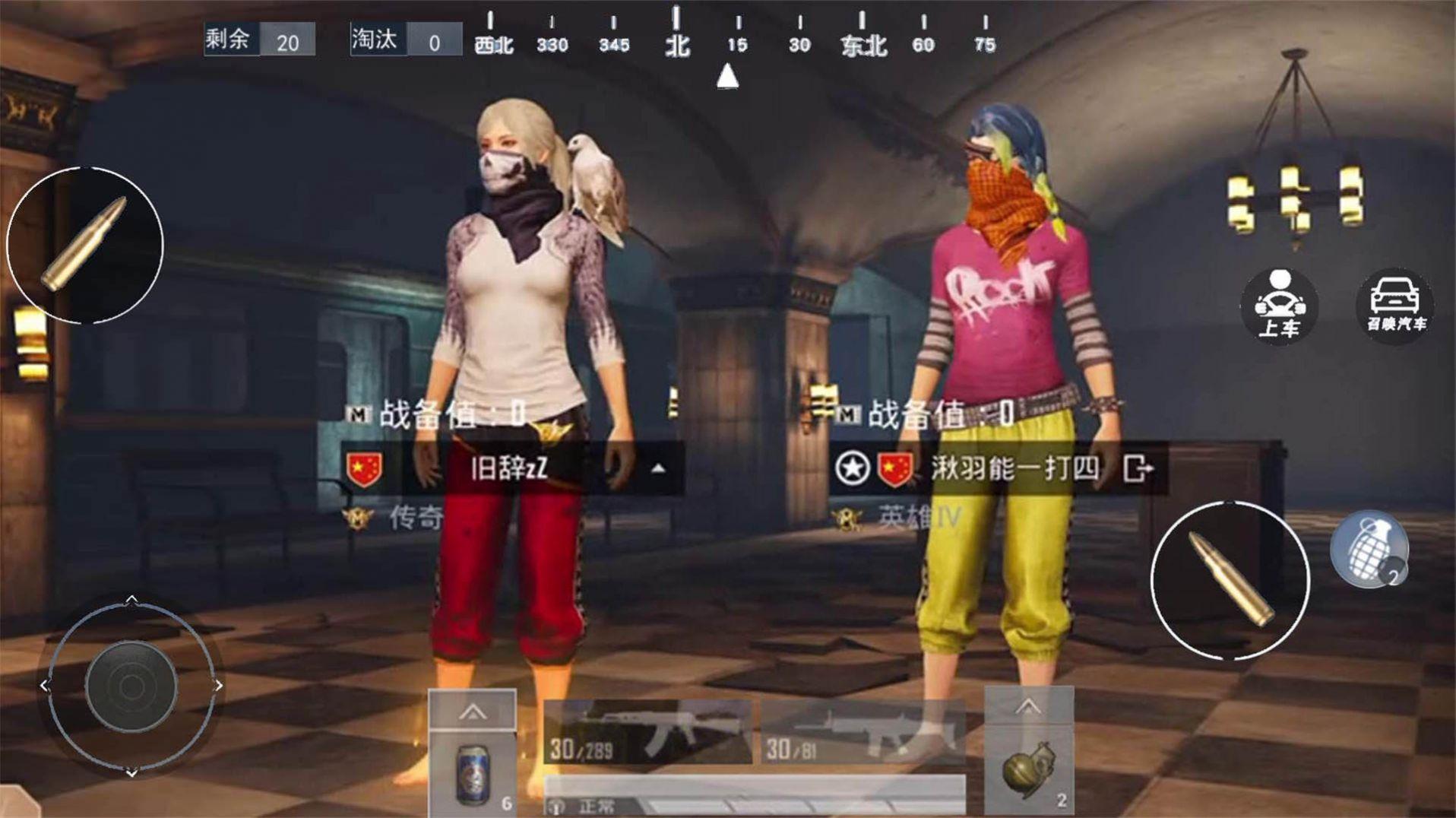 地铁吃鸡逃生截图0