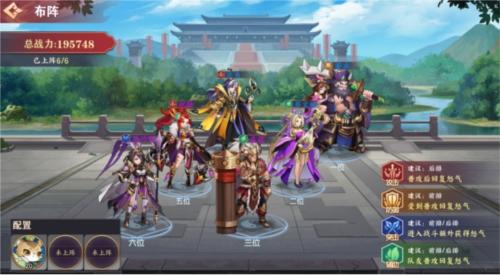 三国我是主公2