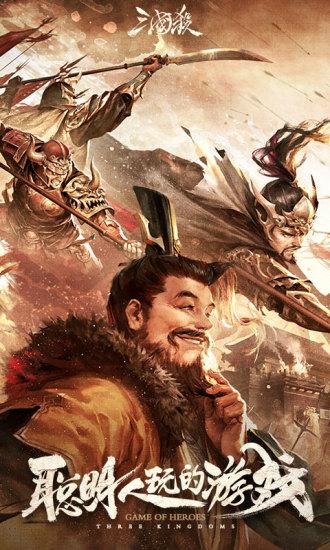 三国杀高爆福利版截图1