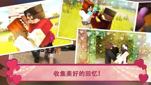 爱情故事世界 (Love Craft)最新版v1.9截图1
