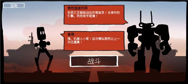 战列巡洋舰9