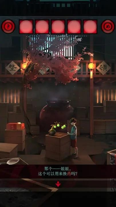 妖怪夜市 安卓版v1.0.2截图1