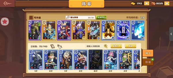 我是小奇兵3