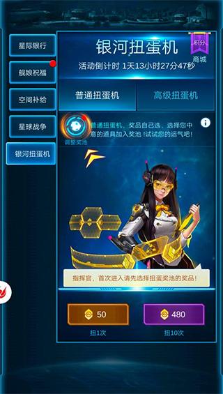 银河战舰图片9