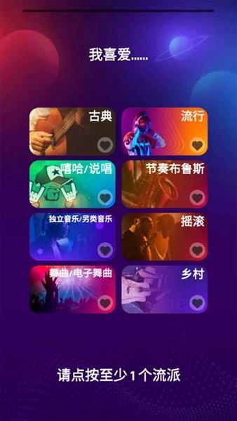 跳舞之路 安卓版v2.6.2截图3