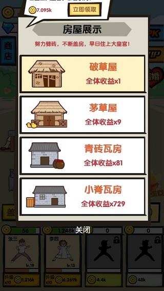 徒手劈砖6