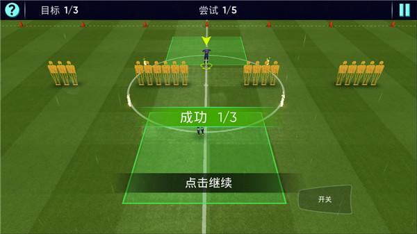 足球世界杯2020汉化版图片2