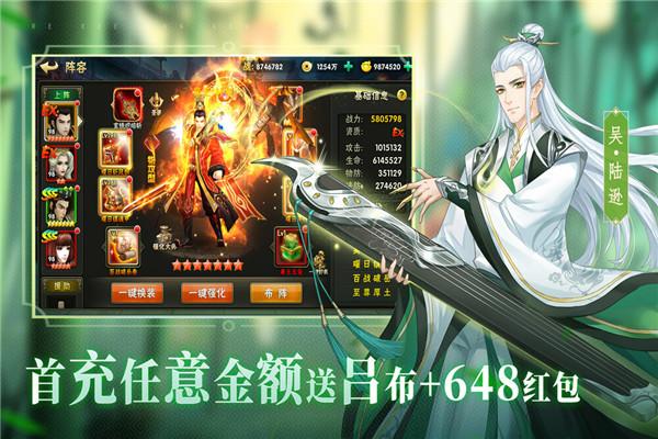 热血三国志ol福利版 安卓版v2.5.8截图2