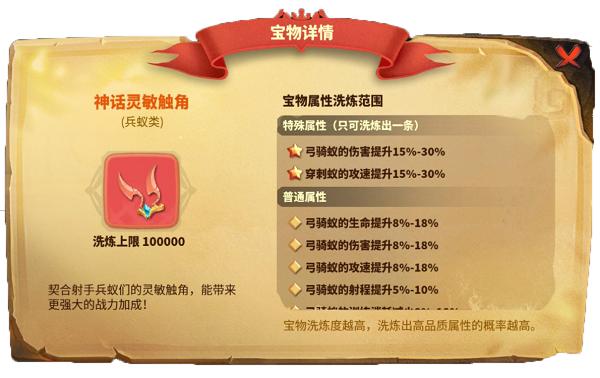 蚁族崛起图片13