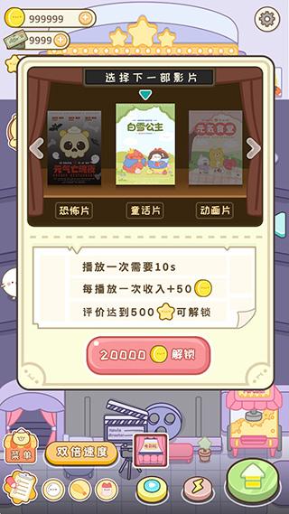 元气食堂3