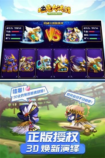 坦克大决战最新手机版截图0