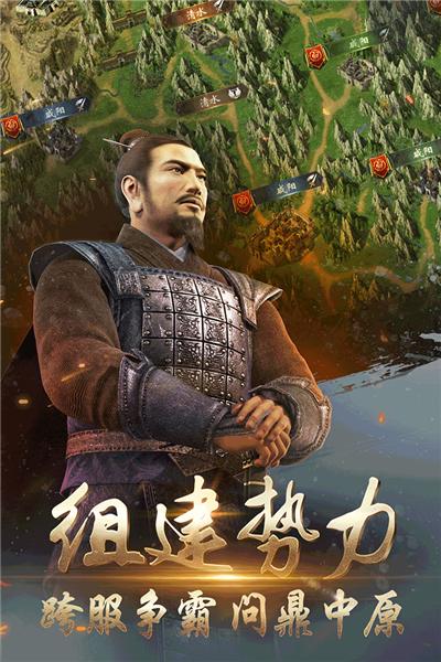 三国演义兵临城下九游版 安卓版v2.0.030.1截图3