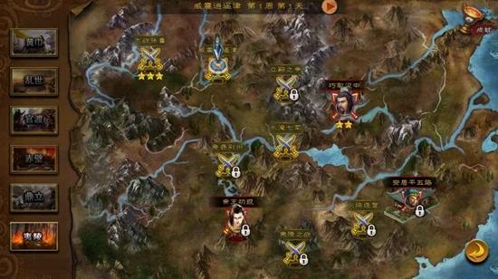 策马三国志图片4
