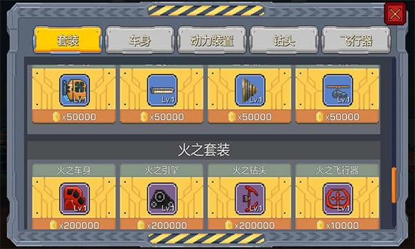 熔岩矿车测试版截图2