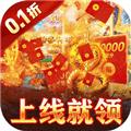 全能斗士0.1折 安卓版v1.0.0