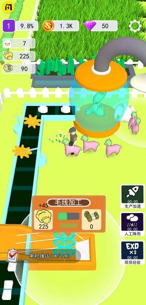 小羊大牧场 安卓版v2.0截图1