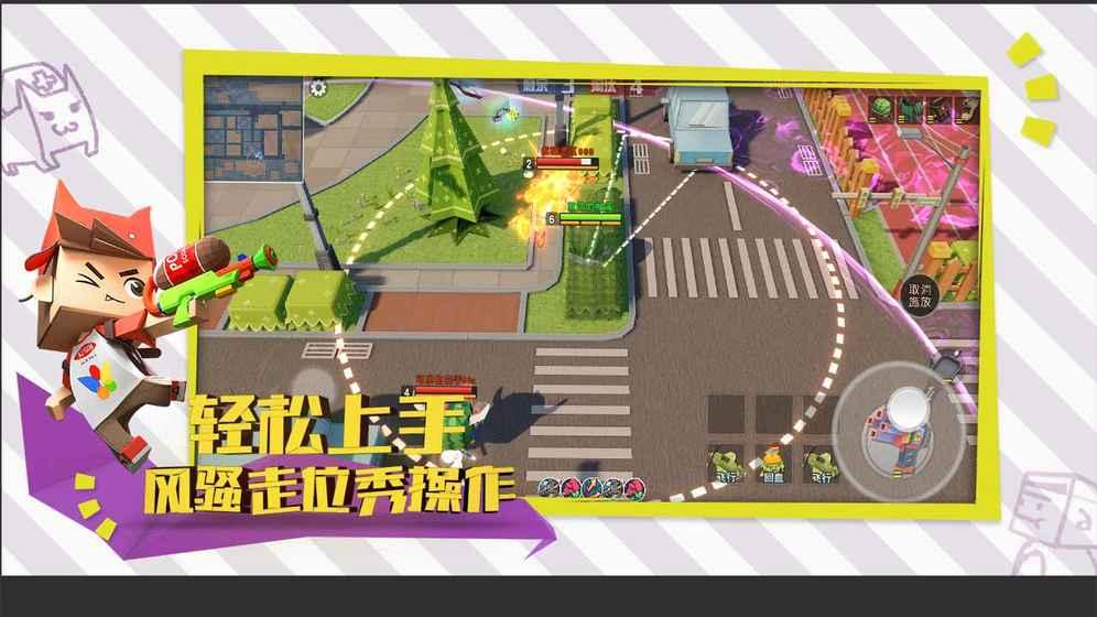 纸盒大乱斗体验服截图0