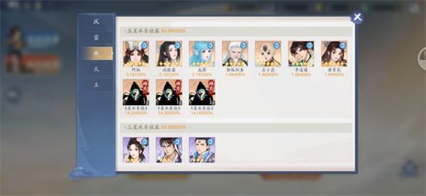 新仙剑奇侠传之挥剑问情7