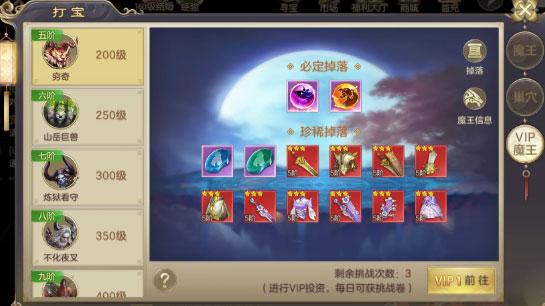 剑玲珑7