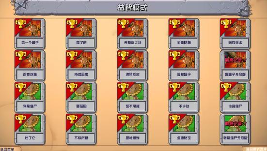 植物大战僵尸图片3