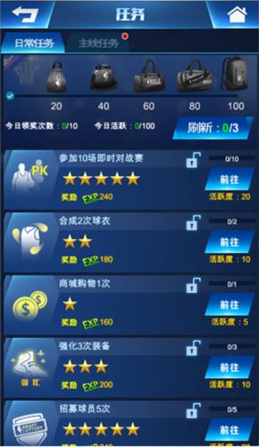 王者nba19