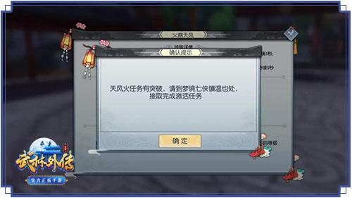 武林外传5