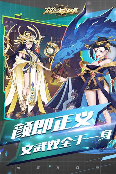 放置与召唤测试服 安卓版v5.0.0截图2