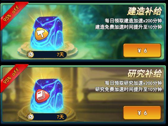 要塞纪元6