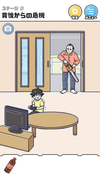 危机一发2