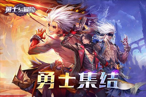勇士与冒险单机版 安卓版v2.3.16截图1