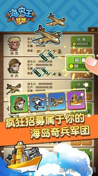 梦想海岛王 安卓版v1.0截图1