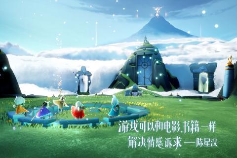 光遇全物品版截图0