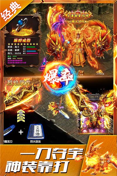 盛世龙城官方正版传奇手游 最新版v10.0.0截图3