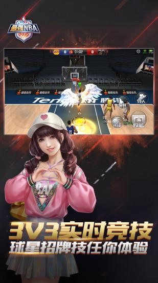 最强NBA解锁版截图1