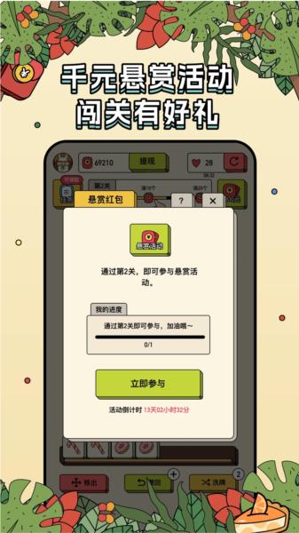 消方块红包极速版 安卓版v1.1.6截图3