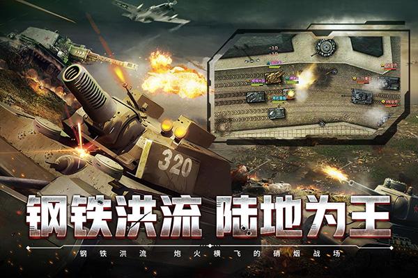 闪电突袭图2