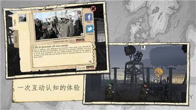 勇敢的心伟大战争免费版截图1