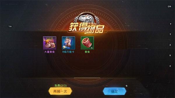巨兽战场3