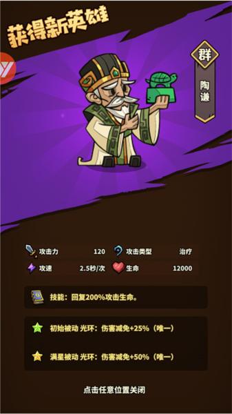 进击物语5