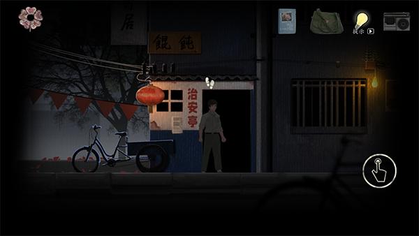 街阴阳途2